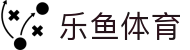 leyu (乐鱼)体育官方网站 - leyu.com